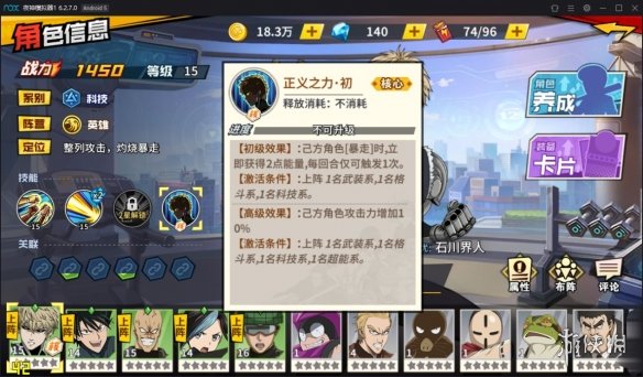 一拳超人最强之男核心技能怎么获得_一拳超人最强之男核心技能介绍