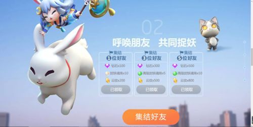 一起来捉妖可以星移的妖灵有什么_一起来捉妖星移机制条件详解