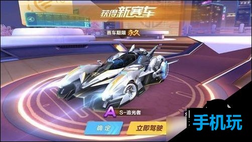 QQ飞车手游追光者什么时候出_QQ飞车手游追光者上线时间介绍