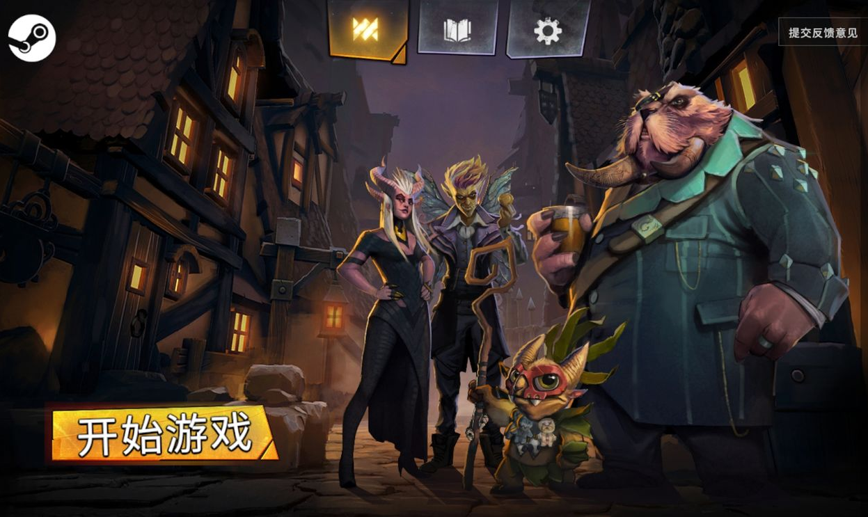 刀塔霸业新手怎么玩_刀塔霸业自走棋玩法介绍