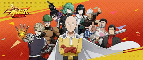 一拳超人手游不花钱怎么玩_一拳超人手游零氪前期玩法攻略