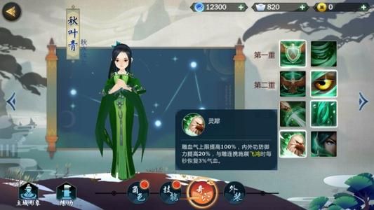 剑网3指尖江湖秋叶青如何回信_剑网3指尖江湖秋叶青回信选择