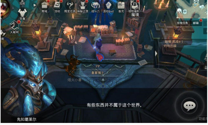 拉结尔手游5级天赋树怎么点_拉结尔手游5级天赋树加点推荐