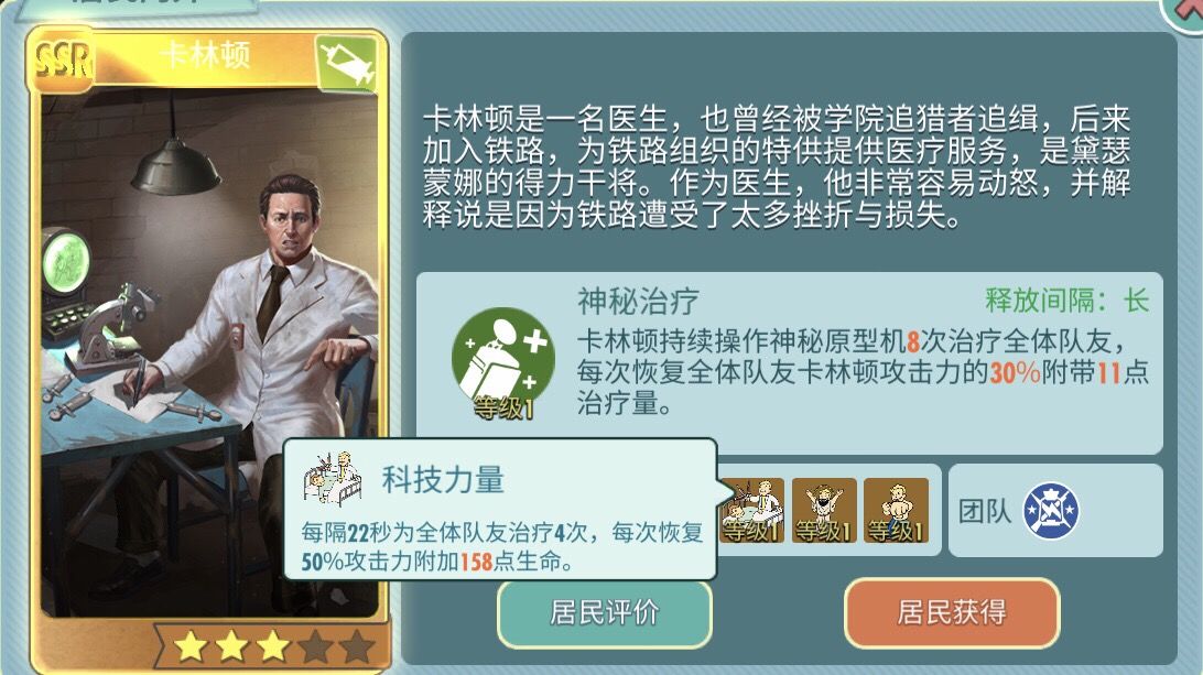 辐射避难所OL医师哪个好用_辐射避难所OL医师排行