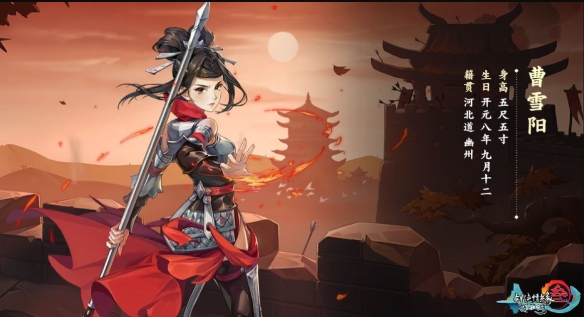 剑网3指尖江湖曹雪阳怎么获得_剑网3手游曹雪阳回信攻略