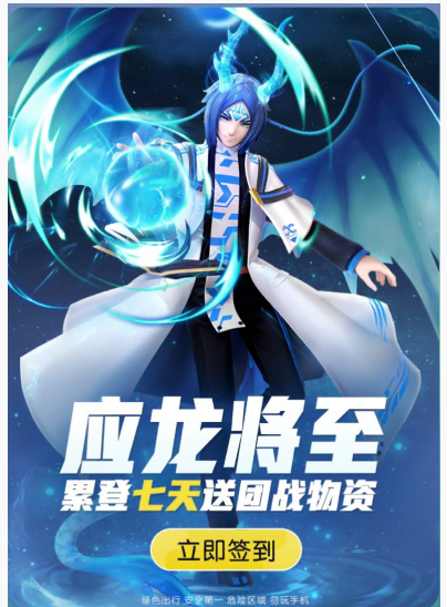 一起来捉妖应龙将至签到礼包怎么获得_一起来捉妖应龙将至签到礼包获得方法