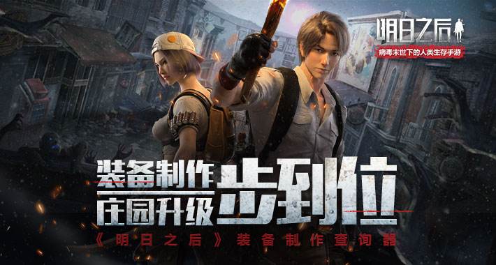 明日之后火箭筒怎么获得_明日之后获取火箭筒途径一览