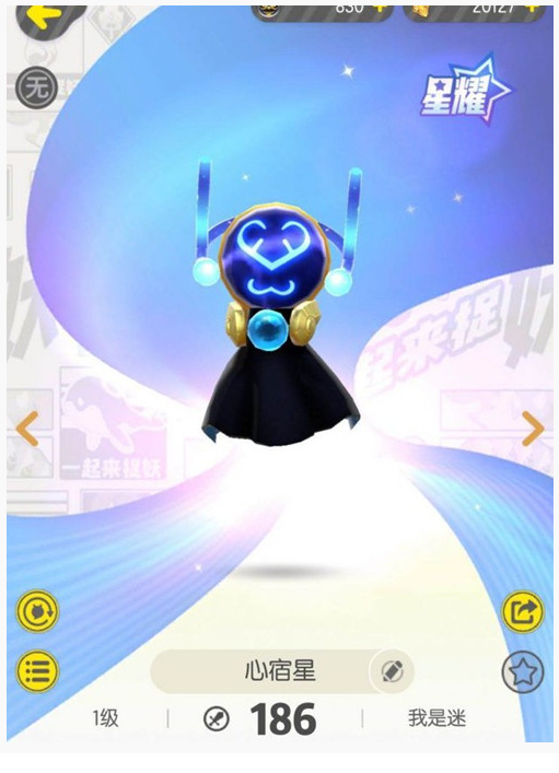 一起来捉妖星耀数量上限是多少_一起来捉妖星耀数量上限一览