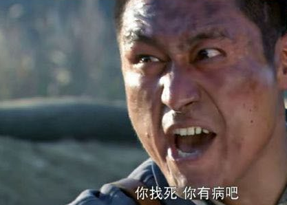 你找死你有病吧是什么梗_你找死你有病啊含义出处介绍