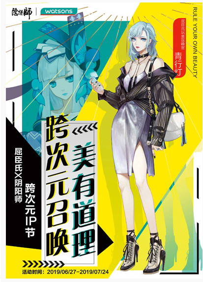 阴阳师现世妖约屈臣氏联动活动怎么玩_阴阳师现世妖约屈臣氏联动活动玩法介绍