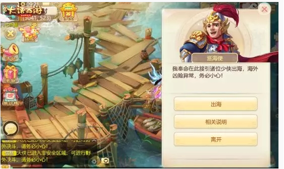 大话西游手游乘风破浪活动怎么玩_大话西游手游乘风破浪活动一览