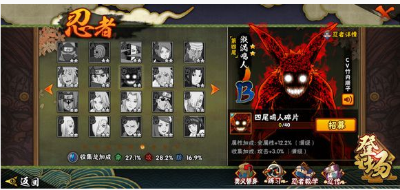 火影忍者2019年7月限定招募忍者怎么得_2019年7月限定招募忍者获得方法