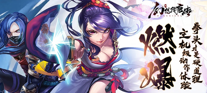 幻想隋唐传飞升版英雄怎么合成_幻想隋唐传飞升版英雄合成方法