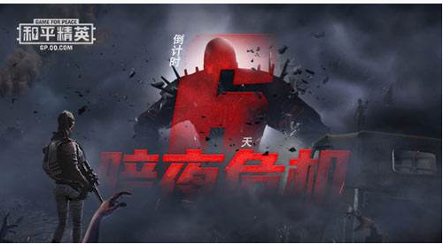 和平精英暗夜危机领主无伤怎么打_和平精英暗夜危机领主打法攻略