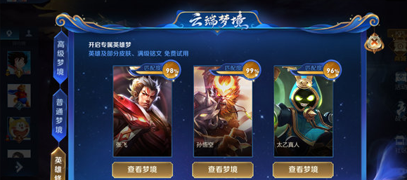 王者荣耀英雄修炼活动是什么_王者荣耀英雄修炼活动介绍