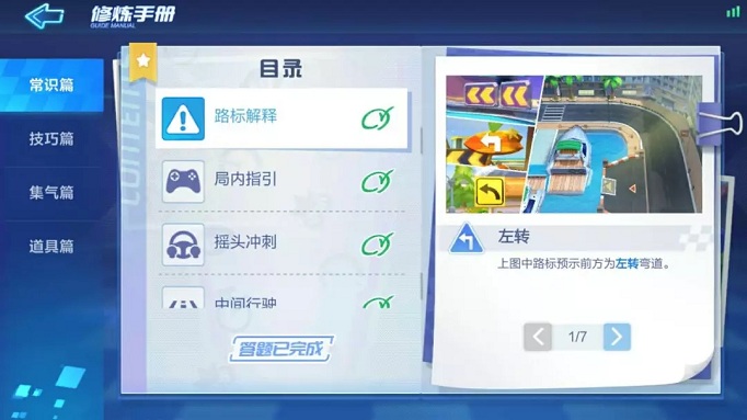 跑跑卡丁车手游怎么玩_跑跑卡丁车新手攻略汇总