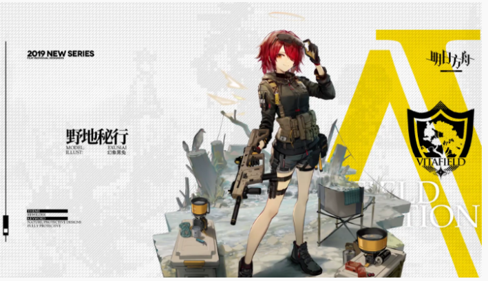 明日方舟靶向药物有哪些活动_明日方舟靶向药物活动一览