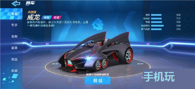 跑跑卡丁车手游威龙怎么样_跑跑卡丁车手游威龙属性介绍