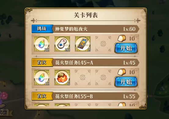 梦幻模拟战仲夏夜的厄夜火怎么打_夏夜的厄夜火打法视频攻略