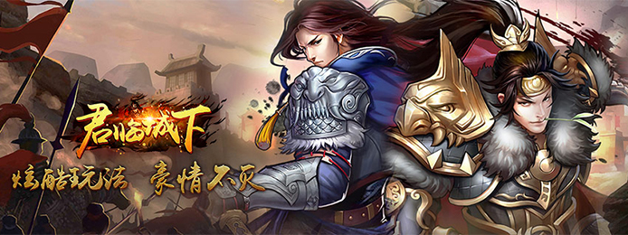 君临城下上线送随机VIP_君临城下元宝服