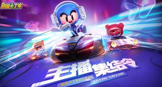 跑跑卡丁车手游潜能怎么玩_跑跑卡丁车手游潜能加点强化攻略