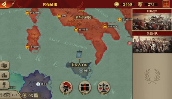 大征服者罗马科技怎么点_大征服者罗马科技加点推荐