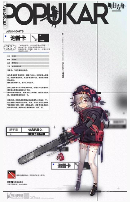 明日方舟泡普卡怎么样_明日方舟泡普卡一览