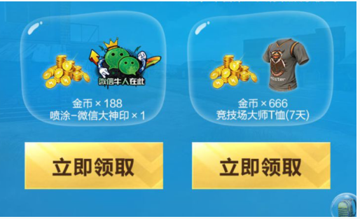 和平精英盛夏狂欢节礼包怎么获得_和平精英盛夏狂欢节礼包获得方法