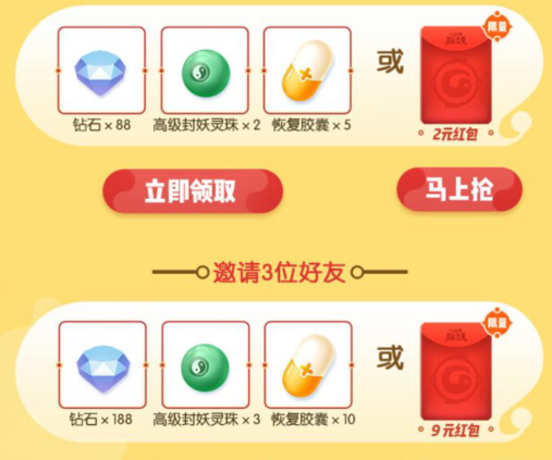 一起来捉妖微信钻石礼包在哪领_一起来捉妖微信钻石礼包领取