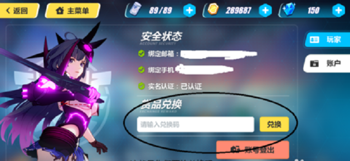 2019崩坏3礼包兑换码有哪些_2019崩坏3礼包兑换码大全