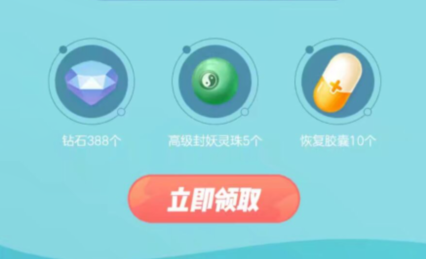 一起来捉妖畅玩一夏礼包在哪领_一起来捉妖畅玩一夏礼包领取