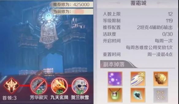 完美世界手游覆霜元芳华寂灭怎么打_覆霜元1号boss芳华寂灭阵容打法攻略