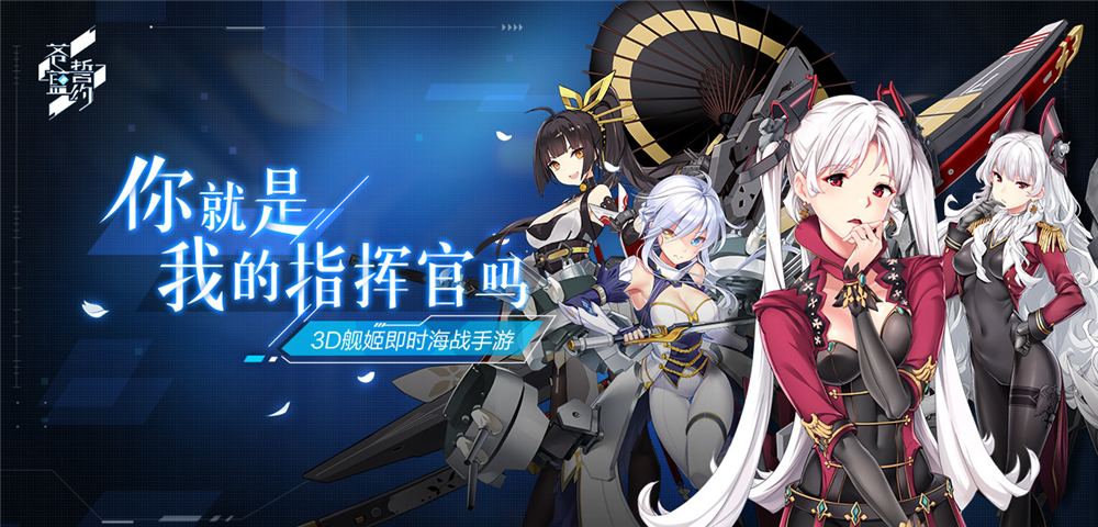 苍蓝誓约初始角色哪个好_初始角色选择攻略