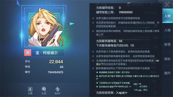 龙族幻想预下载可以提前体验到哪些内容_龙族幻想预下载游玩功能一览