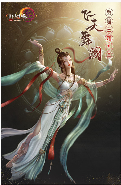 剑网3飞天舞阙礼盒多少钱_剑网3飞天舞阙礼盒怎么样