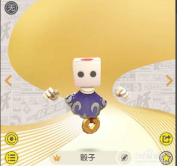 一起来捉妖骰子怎么样_一起来捉妖骰子属性使用心得