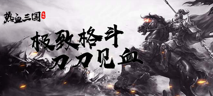 热血三国无双送至尊VIP_热血三国无双元宝服