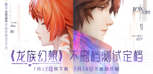 龙族幻想执行者核心选什么_龙族幻想执行者圣核选择搭配攻略