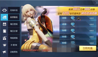 龙族幻想投资基金值得买吗_龙族幻想投资基金购买建议详解