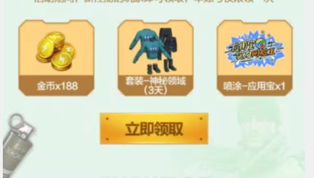 和平精英七月Q币礼包在哪领_和平精英七月Q币礼包领取