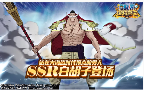 航海王燃烧意志白胡子技能是什么_航海王燃烧意志白胡子技能一览