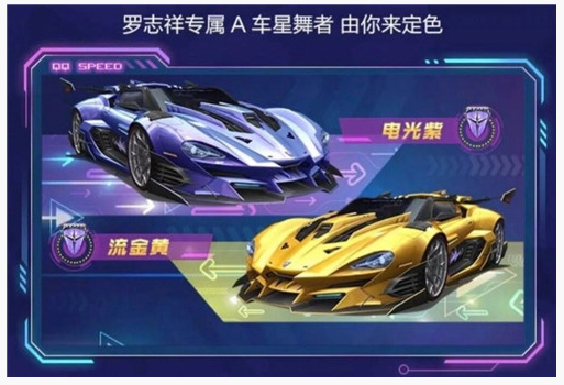 QQ飞车手游星舞者保底要花多少钱_QQ飞车手游星舞者花费一览