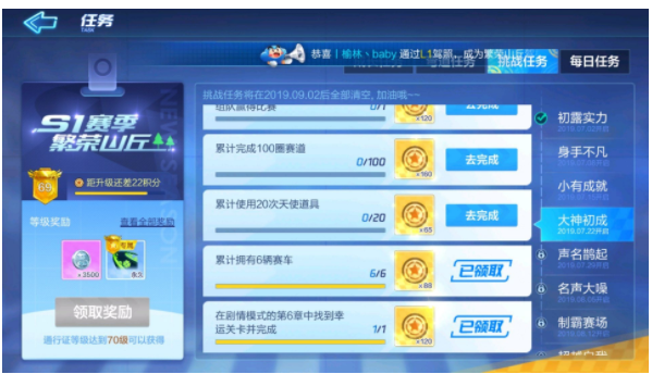 跑跑卡丁车手游幸运关卡是哪个地图_跑跑卡丁车手游幸运关卡介绍