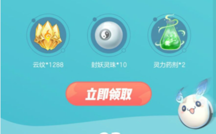 一起来捉妖捉妖奇遇礼包在哪领_一起来捉妖捉妖奇遇礼包领取地址分享