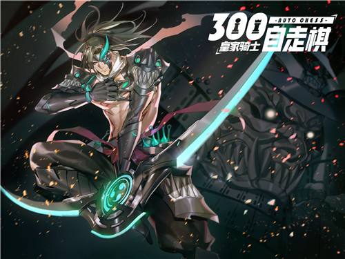 皇家骑士300自走棋战猎刺流怎么玩_战猎刺流阵容玩法攻略