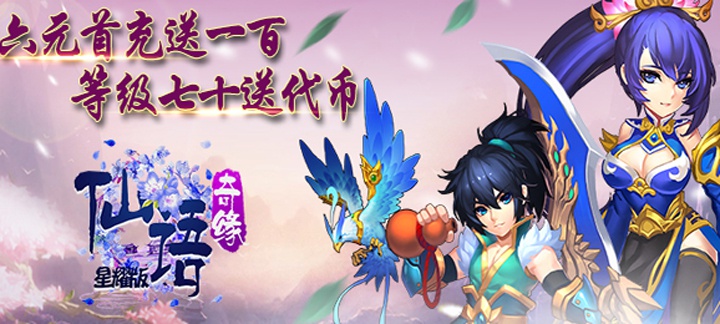 仙语奇缘超级版宠物如何选择_仙语奇缘超级版宠物选择攻略