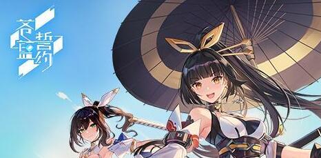 苍蓝誓约月卡党怎么玩_苍蓝誓约月卡党玩法详解