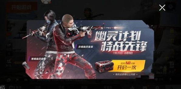 和平精英赤寒军需有哪些物资_和平精英赤寒军需奖励一览