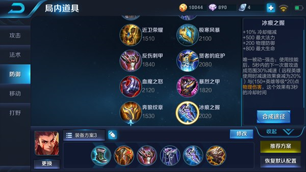 王者荣耀哪吒怎么出装_王者荣耀哪吒出装攻略