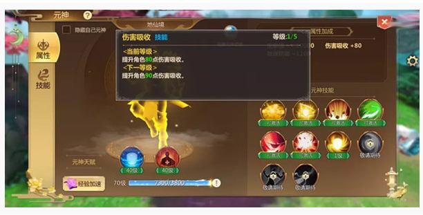 蜀门手游伤害吸收技能怎么解锁_蜀门手游伤害吸收技能解锁方法